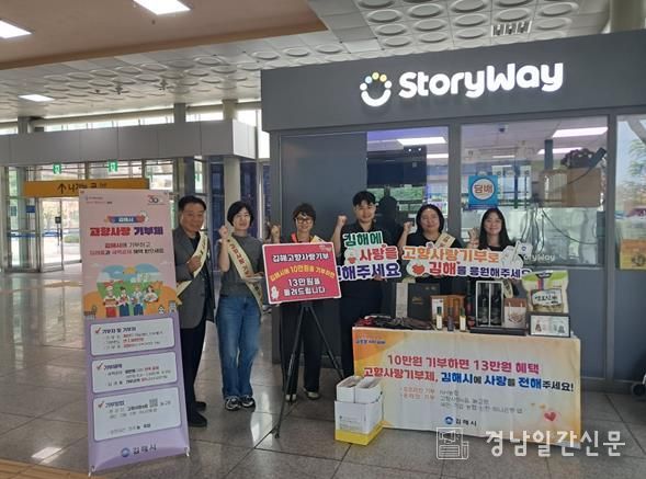 김해시 추석맞이 진영역 홍보 사진