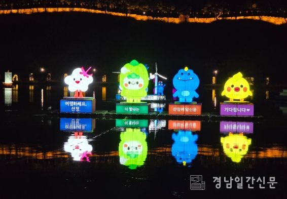 산청군, 진주유등축제서 관광캐릭터 선봬 ‘산 너머 친구들’ 유등 수상 전시