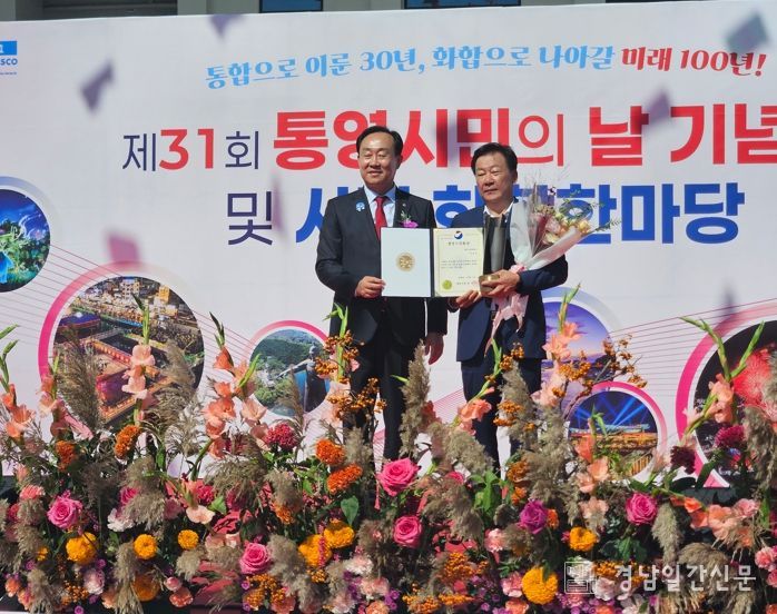 ‘제20회 통영시 문화상’시상