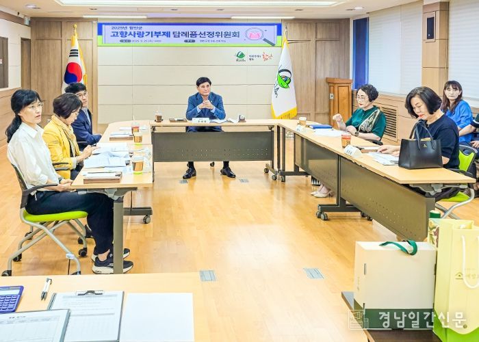 함안군, 고향사랑기부제 답례품 14종 새롭게 선보여