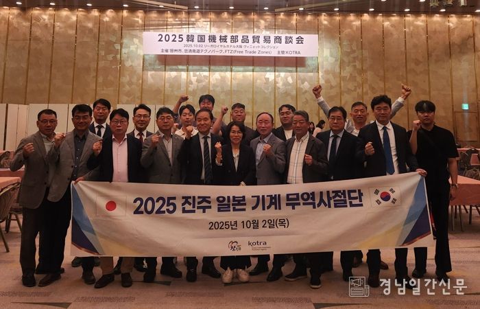 진주시 기계무역사절단, 일본 시장 공략으로 수출 다변화 나서