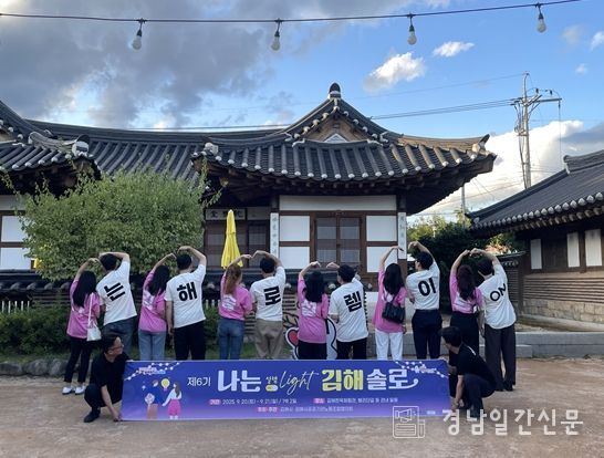 제6기 나는 김해솔로-설렘라이트:ON 5커플 탄생