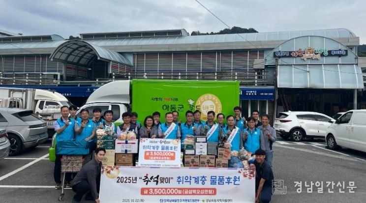 한국남부발전(주) 하동빛드림본부, 취약계층에 350만 원 상당 물품 기부