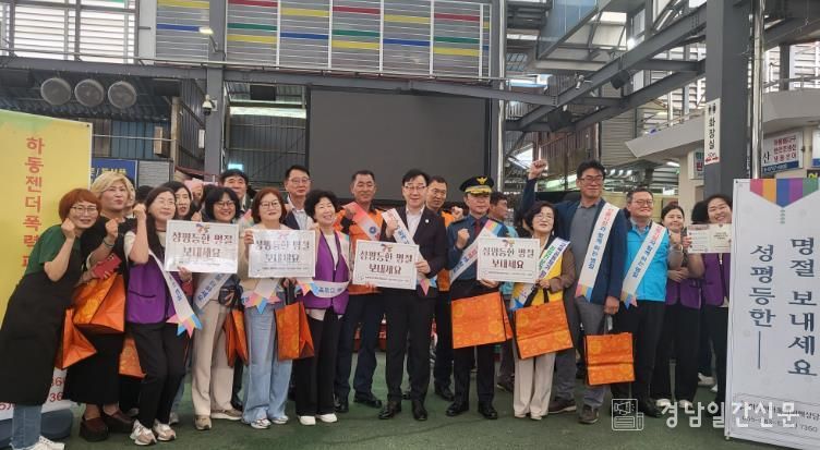 하동젠더폭력피해상담소, 추석 앞두고 성평등 캠페인 펼쳐