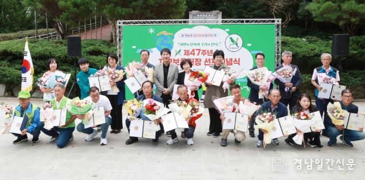 통영시, 제47주년 자연보호헌장 선포 기념식 개최