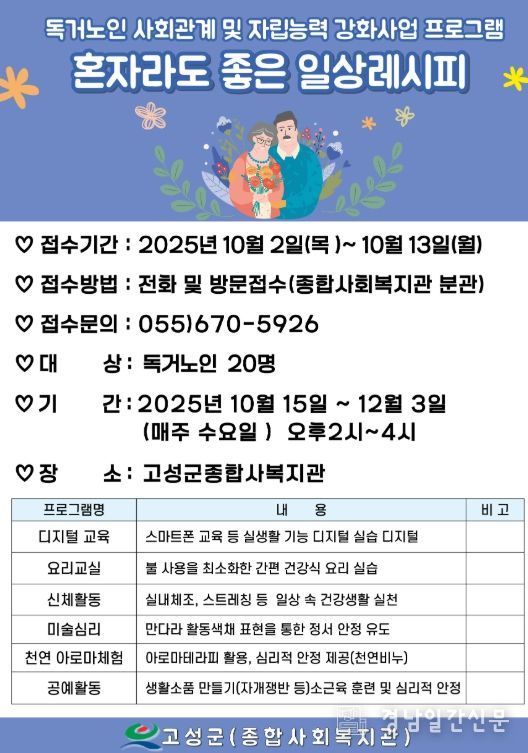 '혼자라도 좋은 일상레시피'하반기 참여자 모집