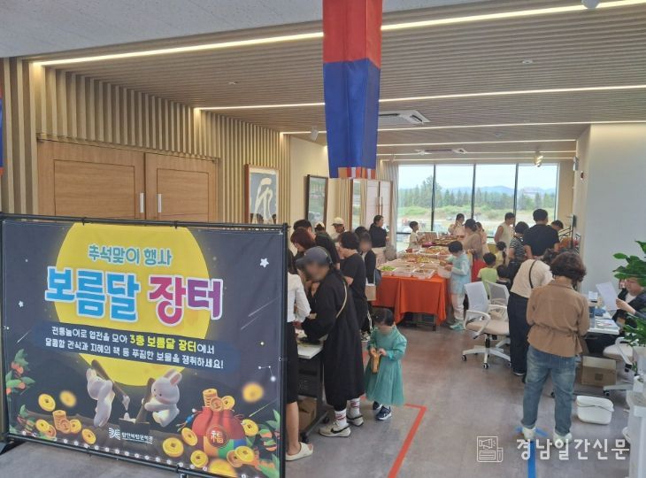 함안복합문학관, 추석맞이 전통 놀이마당 행사