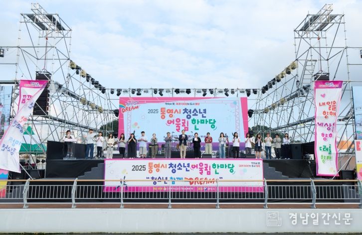 청소년의 꿈과 열정이 가득한 축제의 장