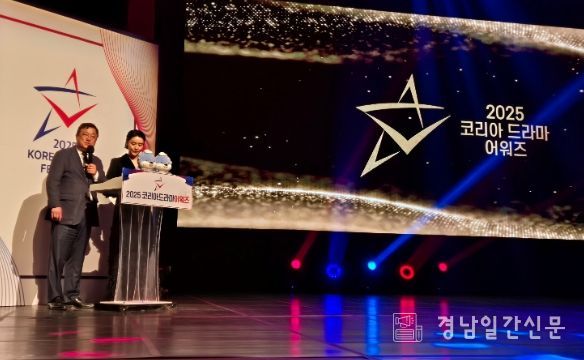 2025 코리아드라마어워즈