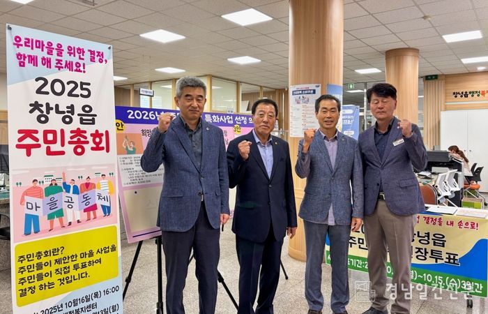 창녕읍 주민자치회 단체사진(왼쪽부터 정경호 부읍장, 김인구 전 주민자치회장, 성학용 부회장, 성봉준 창녕읍장)