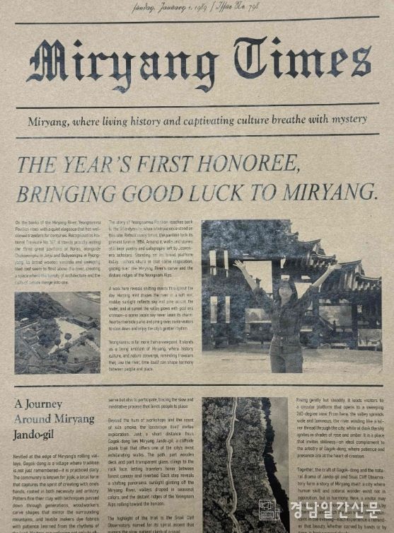 신문에 내가 나왔으면 정말 좋겠네’ 특별한 관광이벤트 운영