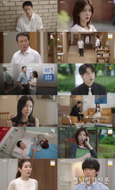 사진 제공: KBS 2TV 주말드라마 <화려한 날들> 방송 캡처