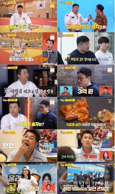 KBS ‘사장님 귀는 당나귀 귀’