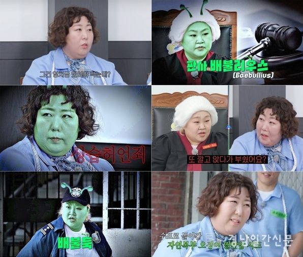 사진 제공: 디즈니+ ‘배불리힐스’ 9회 캡처