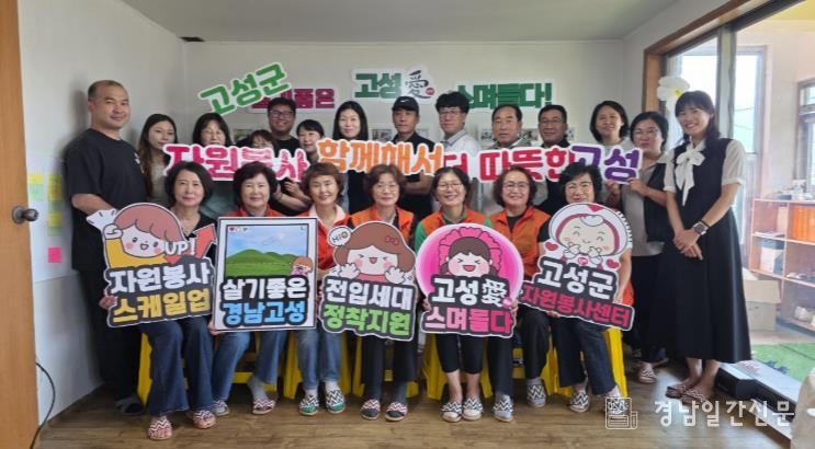 고성군,'고성愛 스며들다!'사업성과보고회 및 평가회 개최