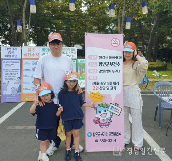 함안군보건소,‘나부터 금연, 건강한 함안’금연사업 추진