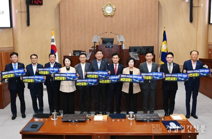 사천공항 국제공항 승격 촉구 건의안 본회의 상정