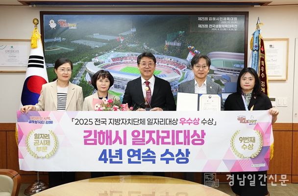 일자리대상 4년 연속 수상 사진