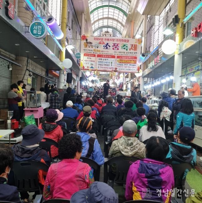 2024년 전통시장 가을 문화축제