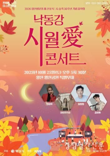 낙동강 시월애 콘서트 포스터