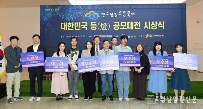 진주시, ‘대한민국 등(燈) 공모대전’ 시상식