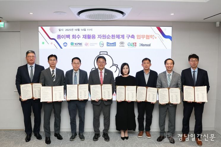 종이팩 재활용 고도화 협약 체결