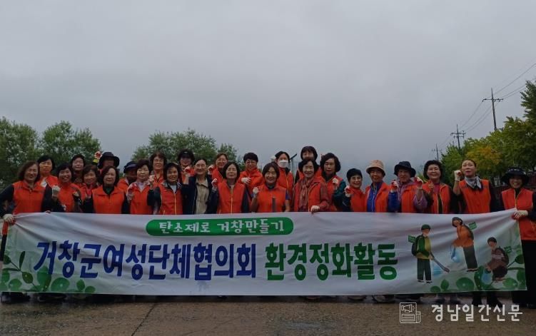 거창군 여성단체협의회, 10월 월례회의 개최