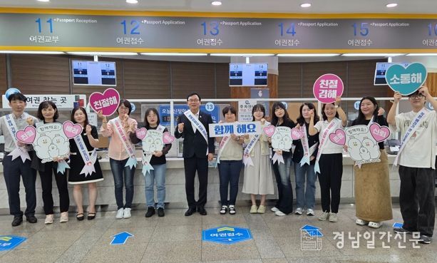 김해시 행복민원실 친절캠페인 실시