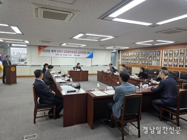 진주시, ‘2026년 교육경비 보조금’ 심의 의결