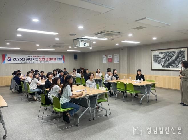 통영시, 2025년 찾아가는 도민인권학교 교육 실시