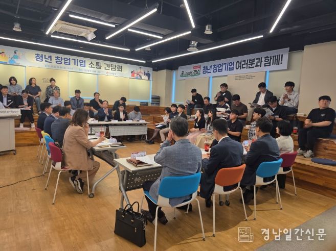 도내 청년 창업기업 간담회