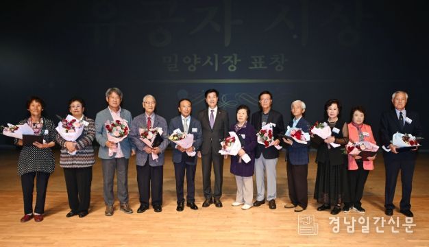 - 14일 밀양아리랑아트센터 대공연장에서 열린 제29회 노인의 날 기념행사에서 표창 수상자들이 기념 촬영을 하고 있다.