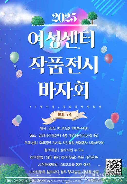 AI시대 인간다움 회복을 위한 시민특강 개최