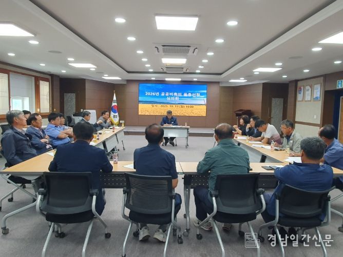 남해군 선정 심의회 개최