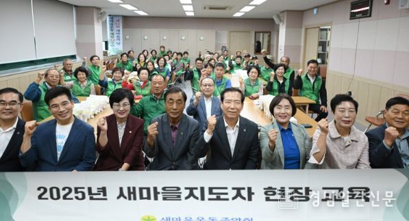 거창군새마을회, 지도자 민주시민 의식 향상을 위한 현장 교육 개최