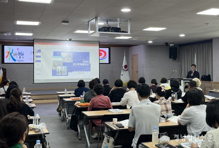 합천군, 2025 인구주택총조사 조사원 교육 실시