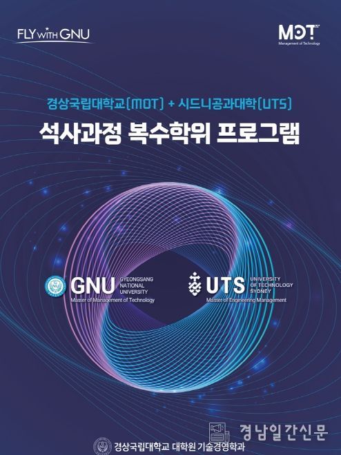 복수 석사학위 프로그램 안내 팸플릿 표지.