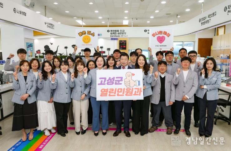 고성군, ‘국민행복민원실’ 우수기관 재인증 성공 !