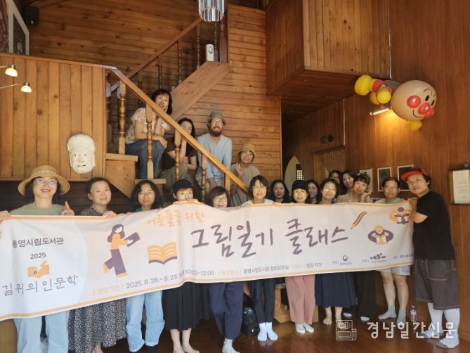 통영시립도서관, ’길위의 인문학–통영 도미노‘