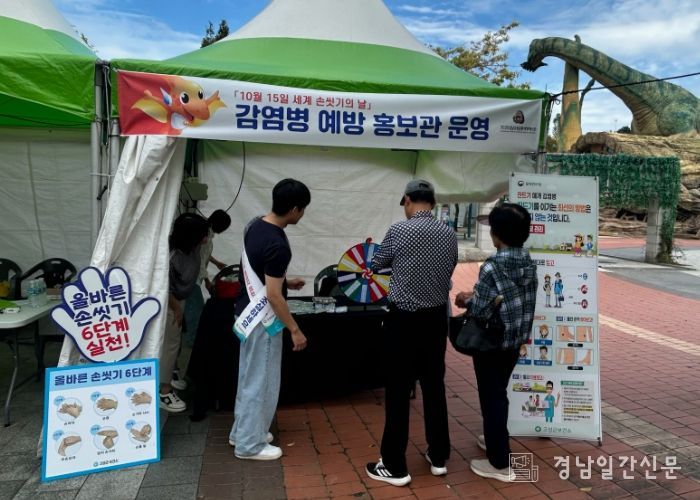 고성군보건소, 2025경남고성공룡세계엑스포 감염병 예방 홍보관 운영