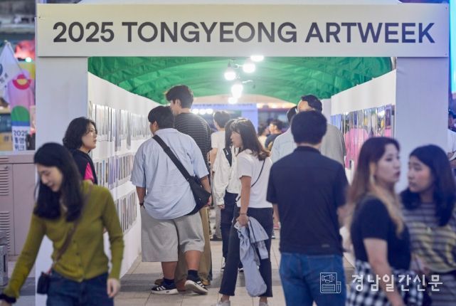2025 통영아트위크, 추석 연휴 동안 성황리에 마무리
