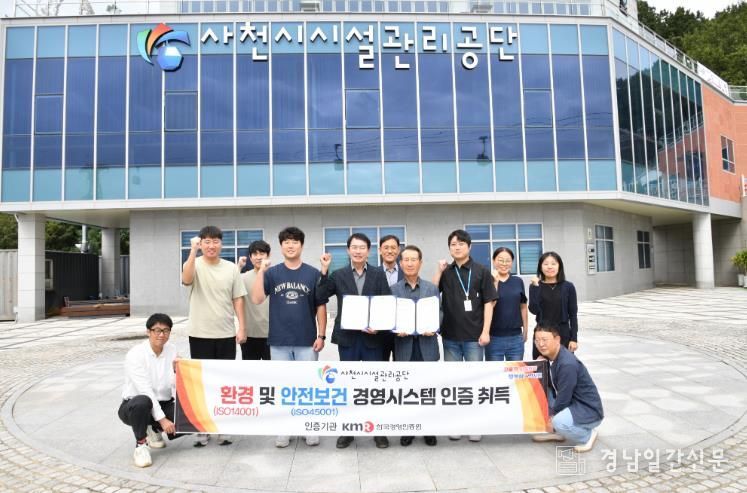 천시시설관리공단, 4대 국제표준 통합경영체계 완성