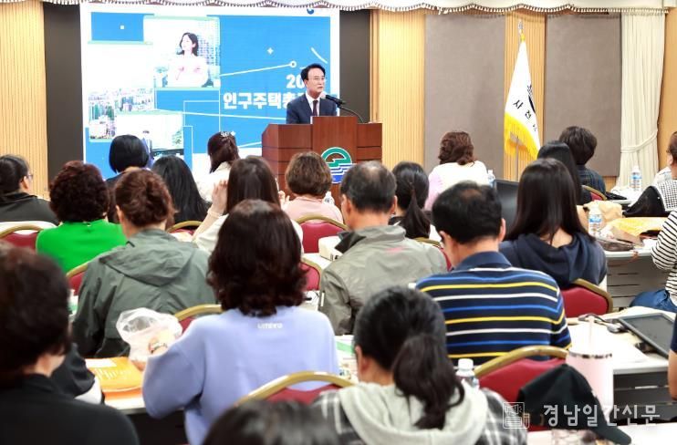 사천시, 2025 인구주택총조사 조사원 집합교육 실시