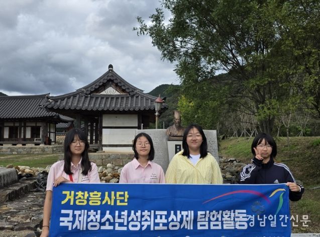 거창군 청소년방과후아카데미, 국제청소년성취포상제 금장 탐험활동 성료