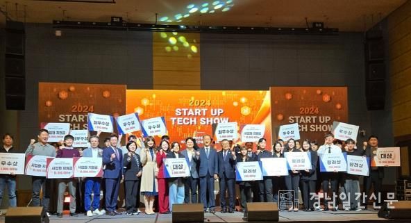 2024년 청년창업경진대회 단체기념사진