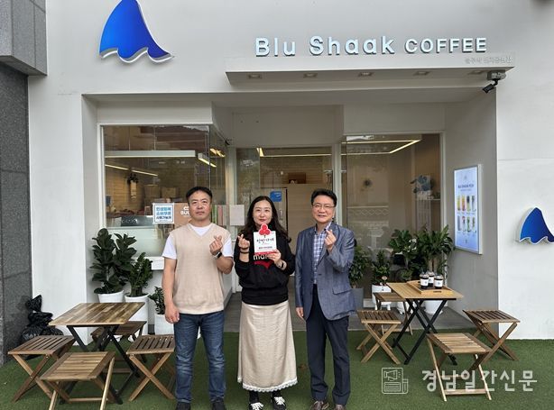 (재)김해시복지재단 김해시서부청소년센터, 착한가게 244호점'블루샥 연지공원점'에 현판 전달식 개최