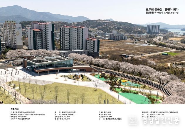 고성군, ‘공공건축가’ 적극 운영