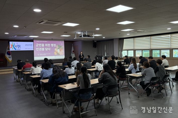 합천군, 2025년 찾아가는 도민 인권학교 교육 실시