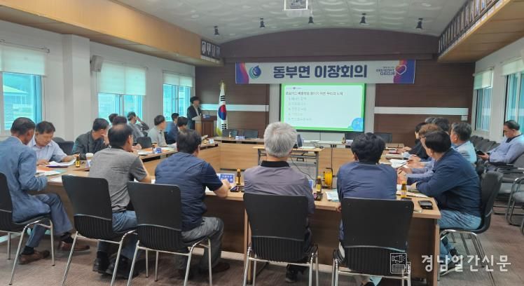 거제시, 남부·동부면 이장 대상 ‘찾아가는 탄소중립 역량강화 교육’