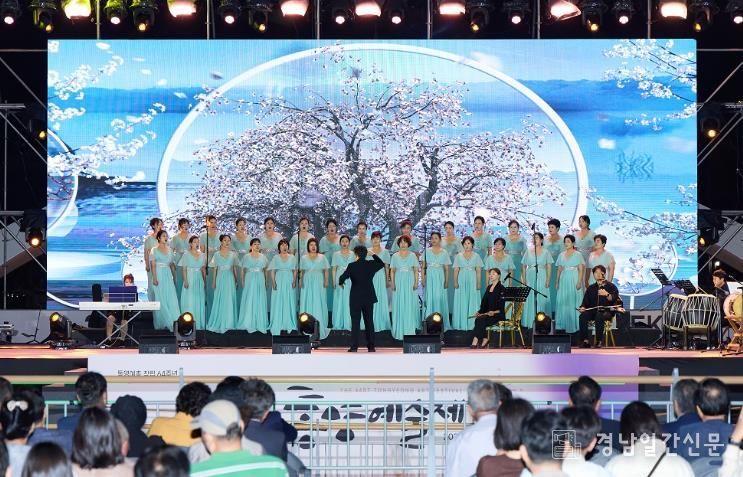 제44회 통영예술제 성료 1(개막식 공연).